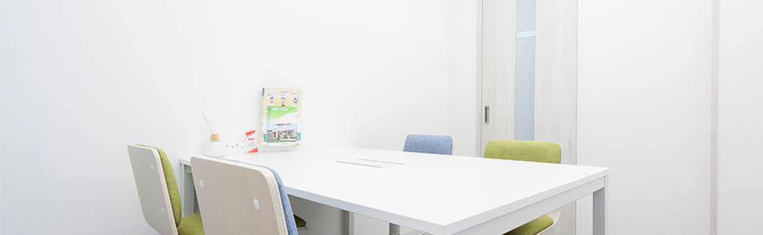 無料診断のご案内